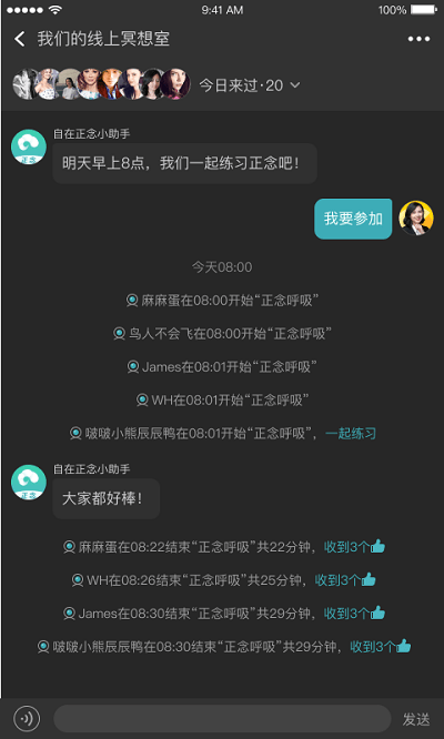 自在正念app免费下载