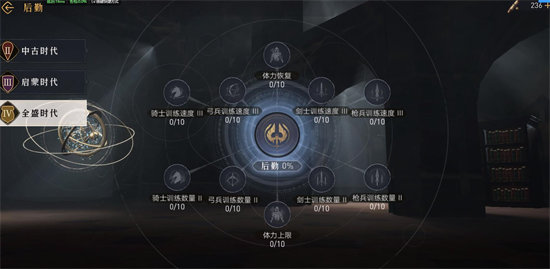 重返帝国学院科技怎么点