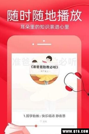 软件截图
