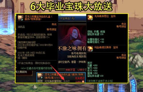 DNF2022五一活动有哪些