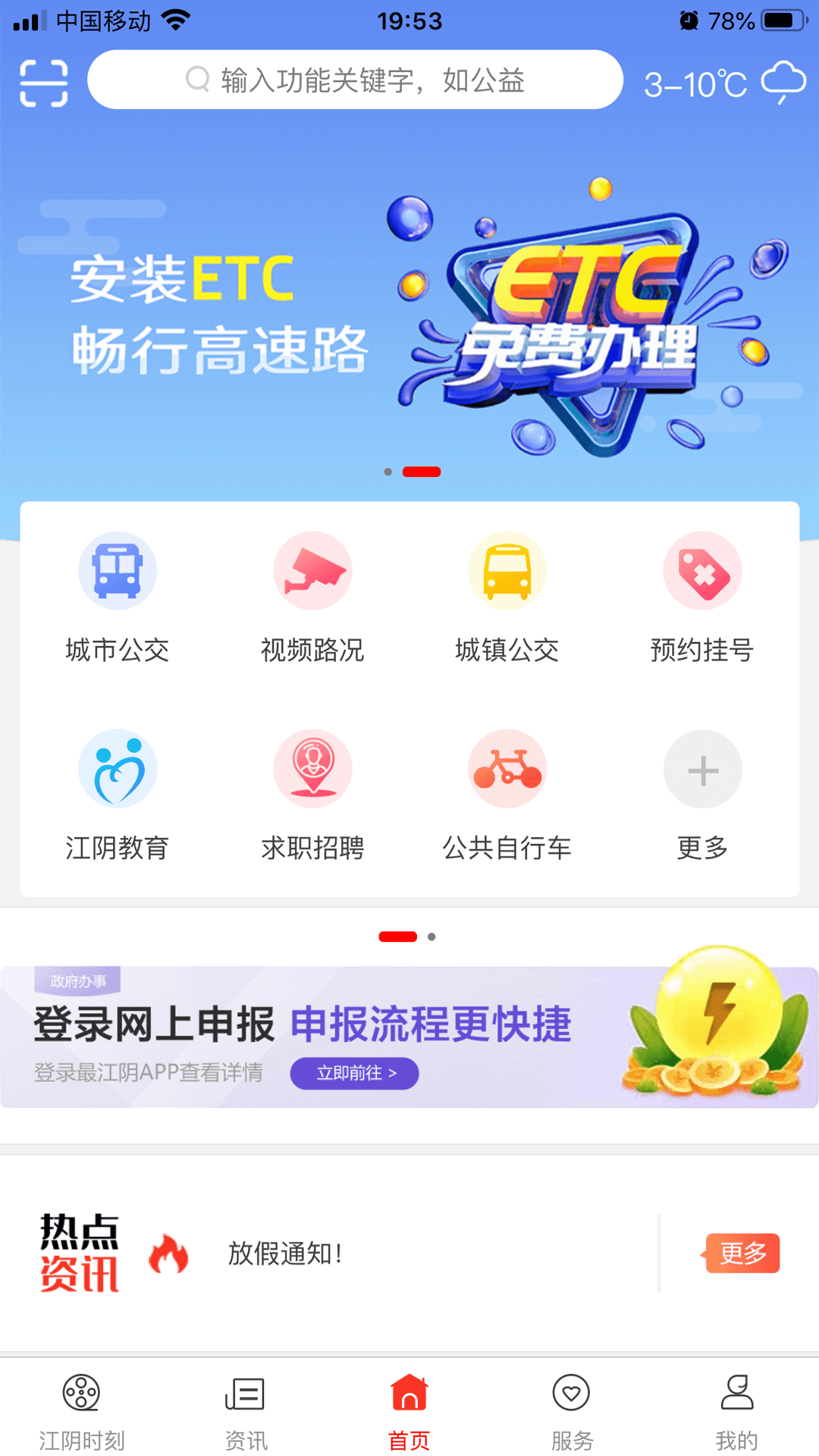 软件截图