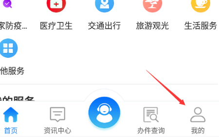 皖事通app怎么帮孩子申请健康码