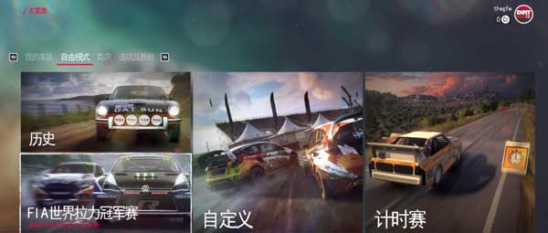 尘埃拉力赛2.0和尘埃4哪个好玩