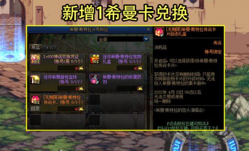 DNF2022五一活动有哪些