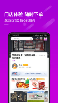 真快乐app最新版