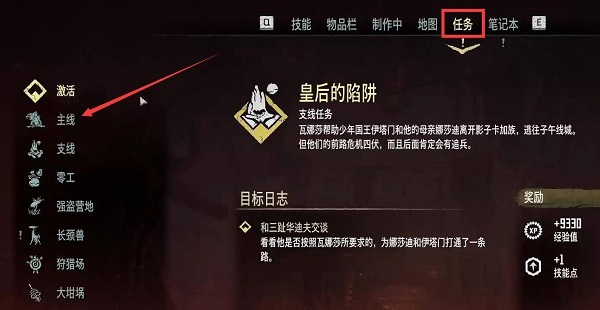 地平线零之曙光长矛怎么升级紫色