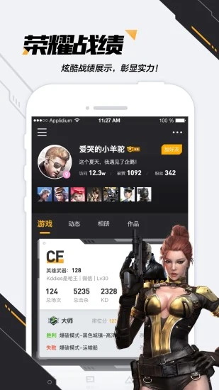 软件截图