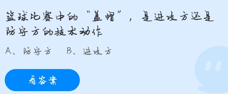 庄园小课堂今天答案最新