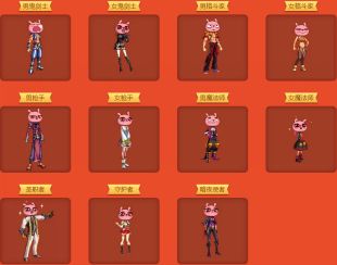 《DNF》超搞怪魔性时装全图鉴大盘点