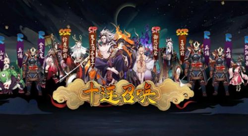 《阴阳师》SSR式神高概率抽取幸运图案汇总2022