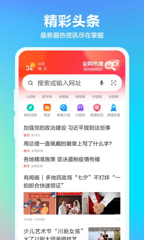 软件截图