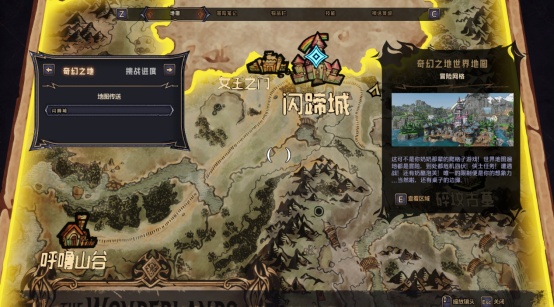 小缇娜的奇幻之地和无主之地什么关系