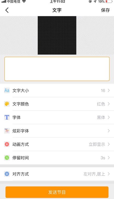 led空间app led空间官方版下载
