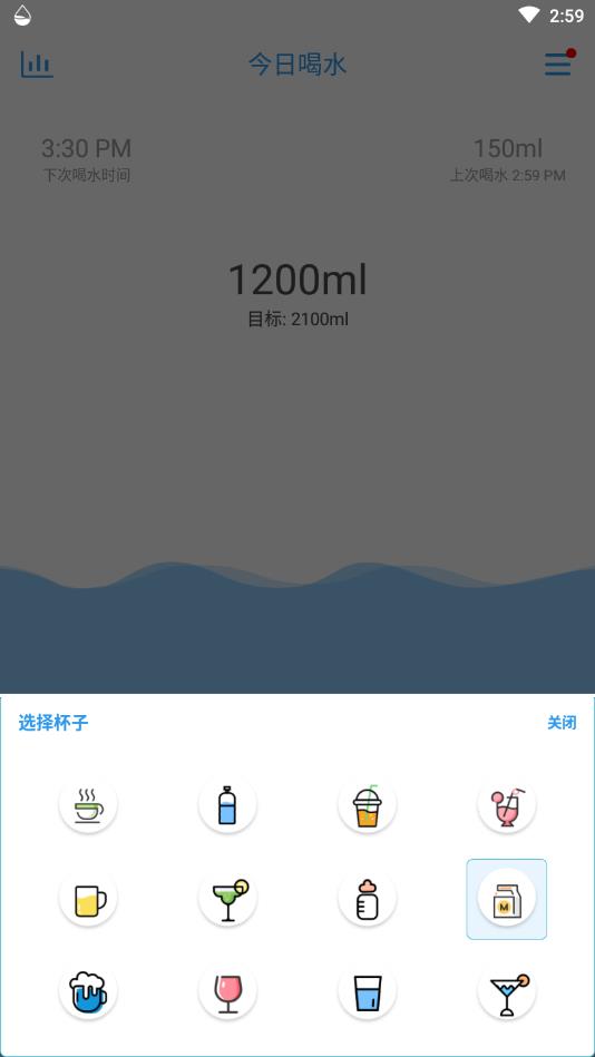 喝水提醒助手官方版