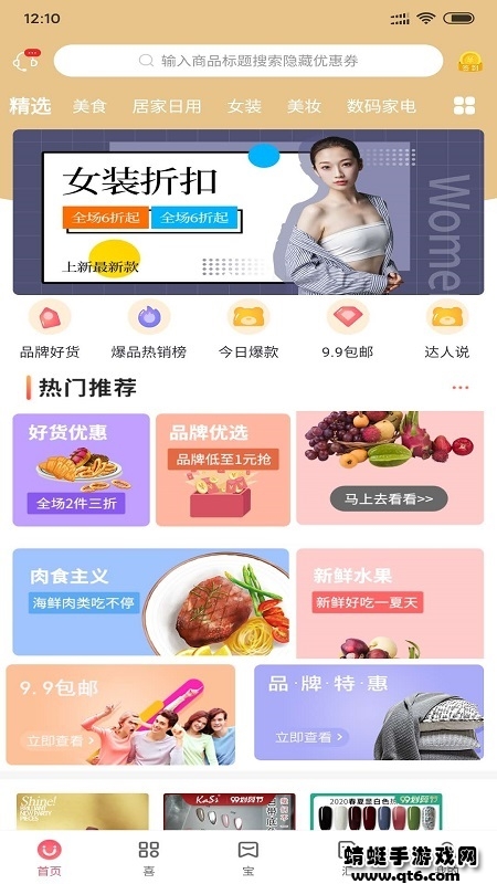 喜宝汇app
