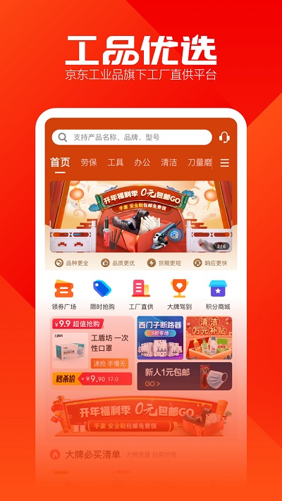 软件截图