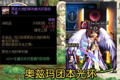 《DNF》100级版本副本隐藏特效及称号获取方法