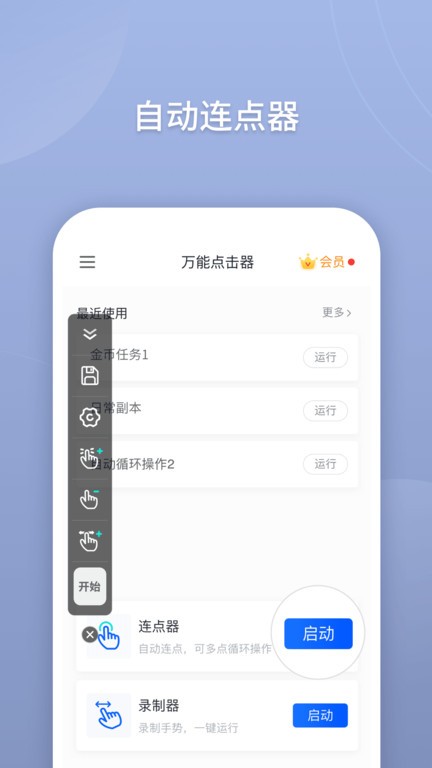 软件截图