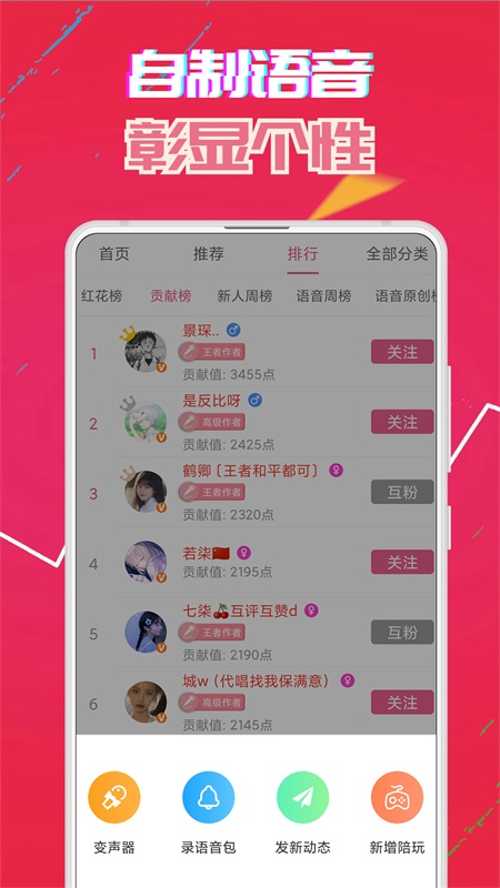 软件截图