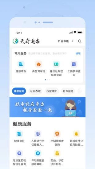 软件截图