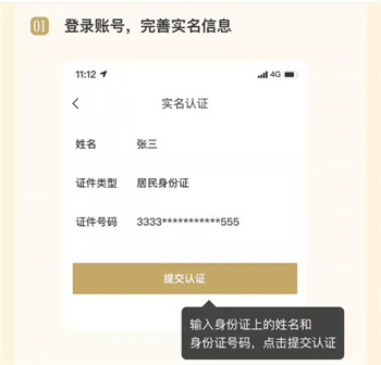 i茅台申购攻略