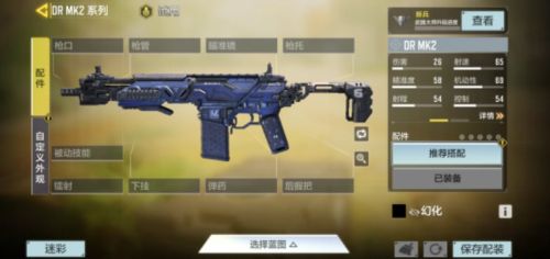 《使命召唤手游》2022新手武器推荐