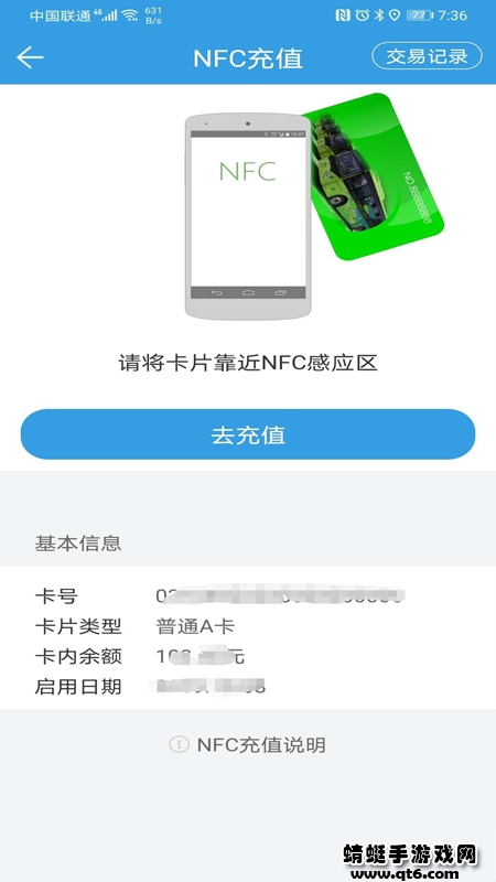 软件截图