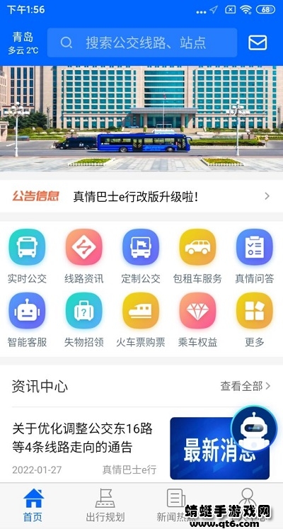 软件截图