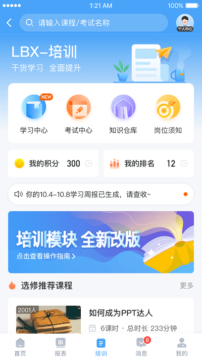 软件截图
