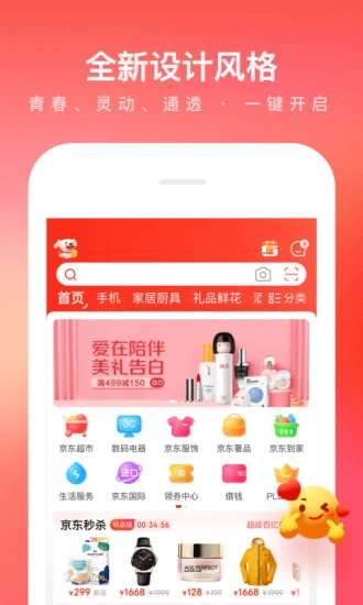 软件截图