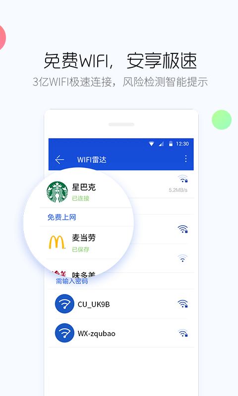 软件截图