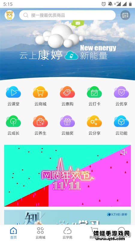 康婷云生活最新版 康婷云生活最新版