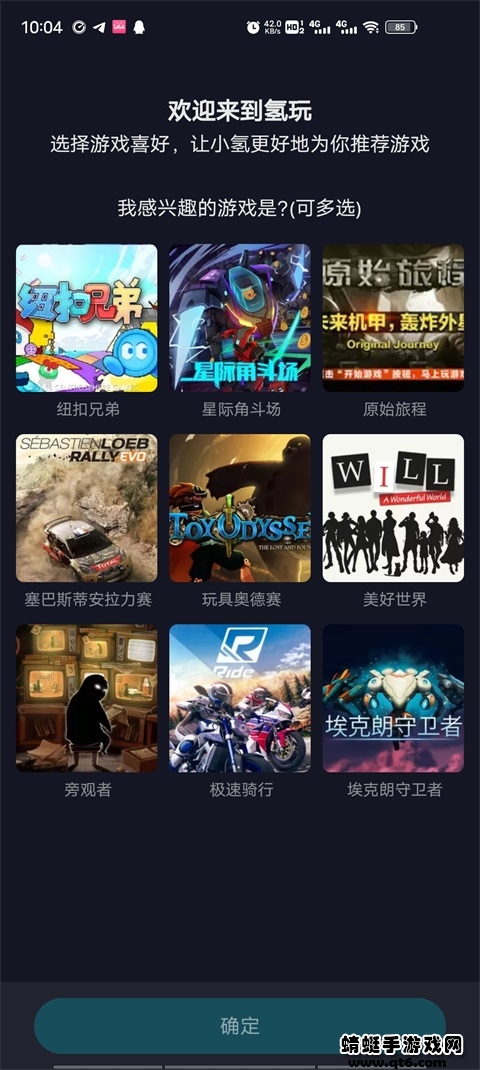 氢玩云游戏2022最新版