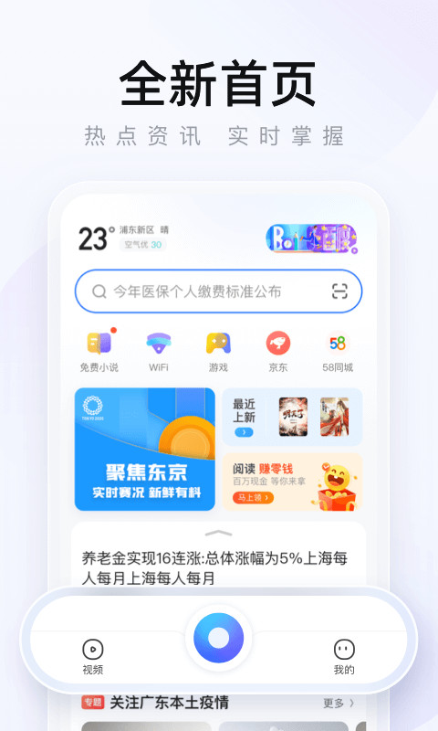 软件截图