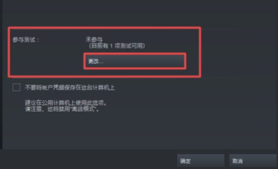 steam好友网络无法访问怎么解决