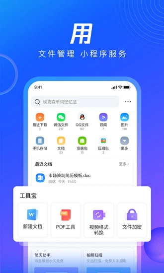 软件截图