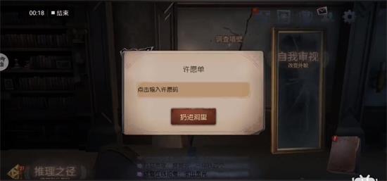 第五人格许愿码无限试用2022