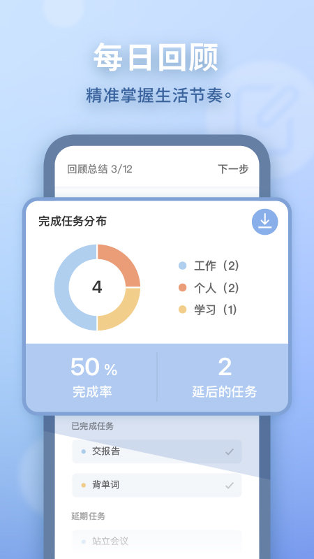 软件截图