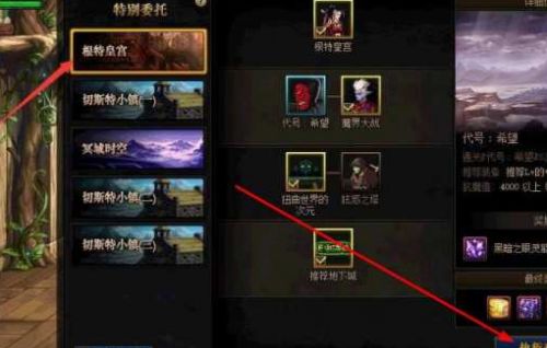 《DNF》每周任务最新接取方式介绍