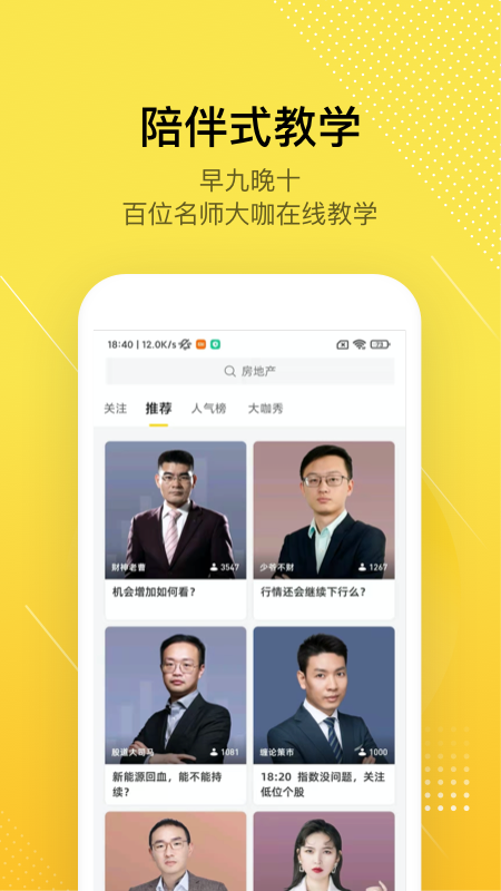 股拍app官方下载