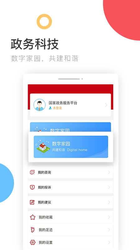 软件截图