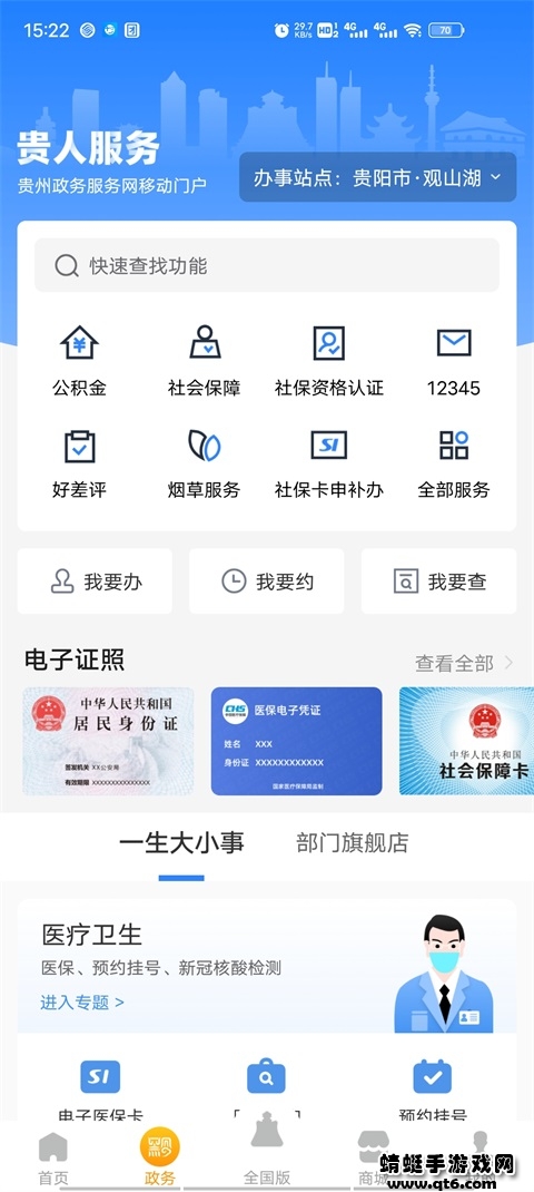 软件截图