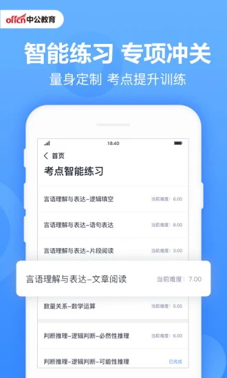 软件截图