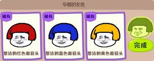 《DNF》蘑菇头洗剪吹全发型手收集必备指南