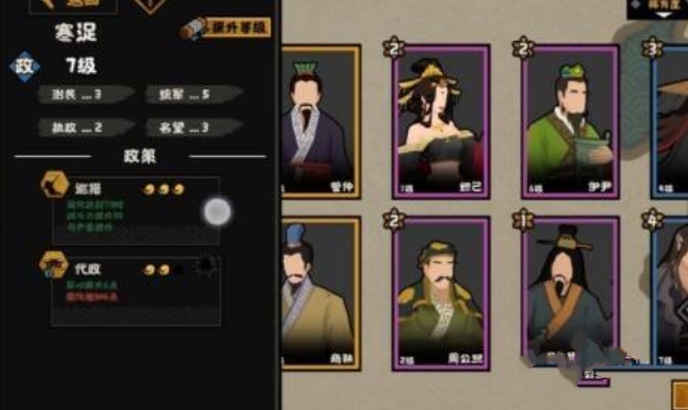 无悔华夏腐化太高会怎么样