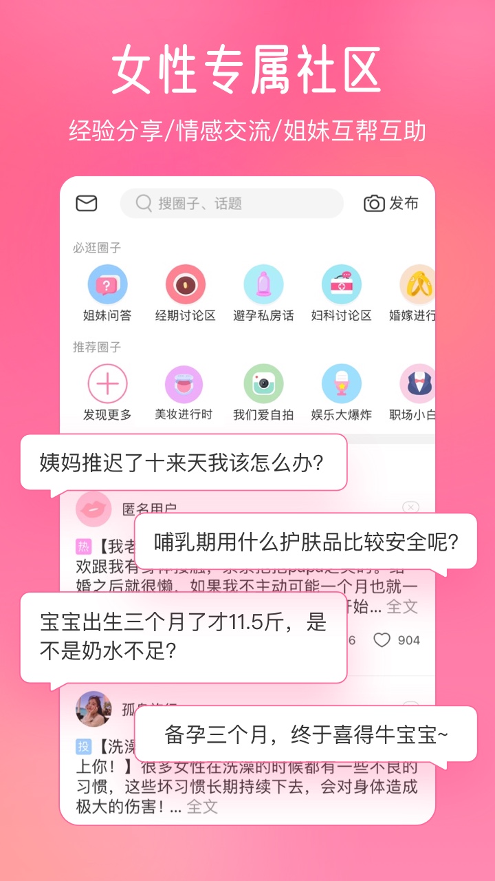 美柚app下载 美柚app下载