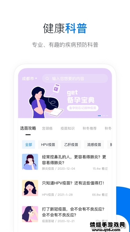 软件截图