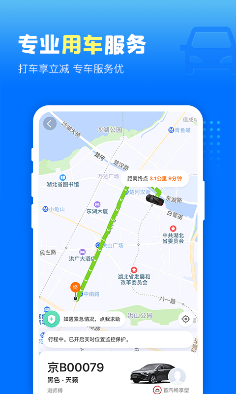 软件截图