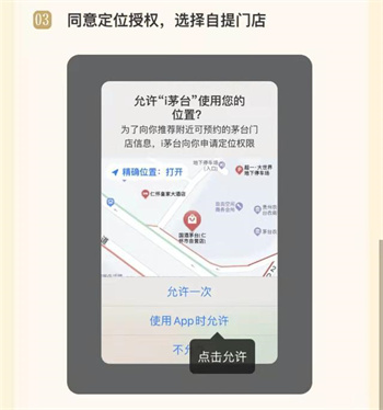 i茅台申购攻略