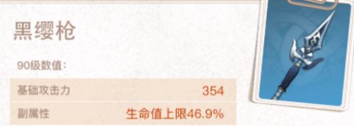 《原神》托马最强武器及圣遗物搭配攻略2022
